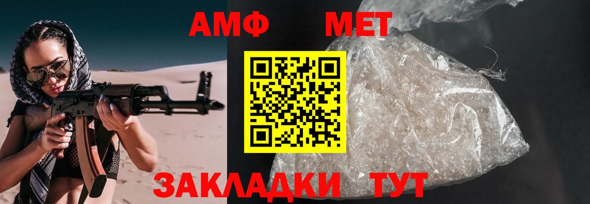 Amphetamine  Вход с VPN  Амфетамин  Волжск  Amphetamine 97% 
