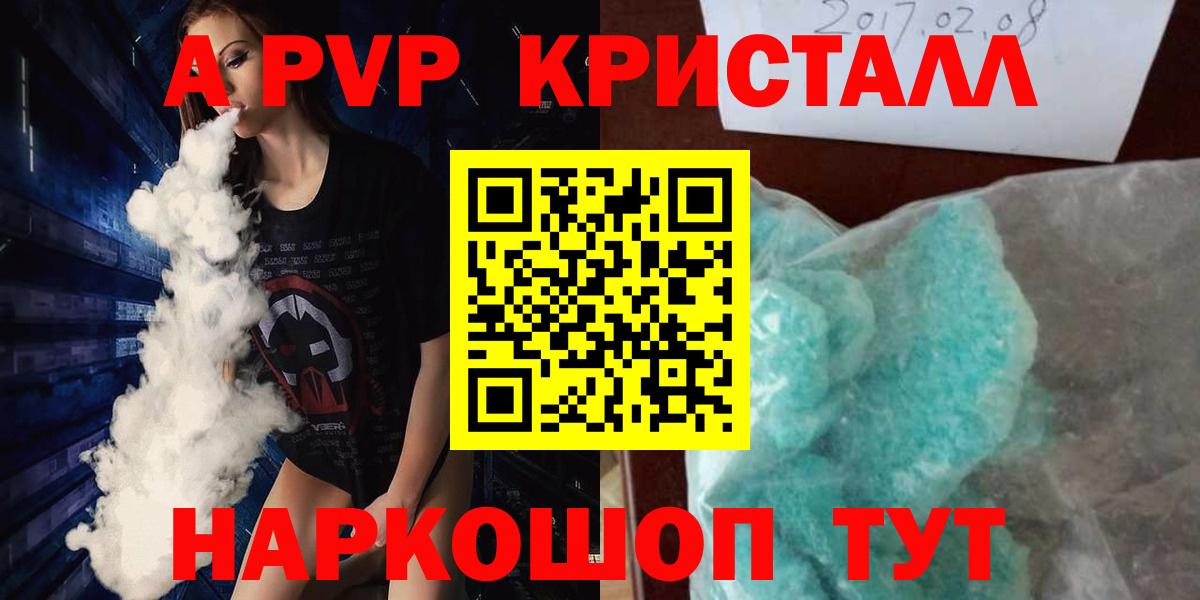 APVP мука  как найти закладки  Волжск  Вход с VPN 