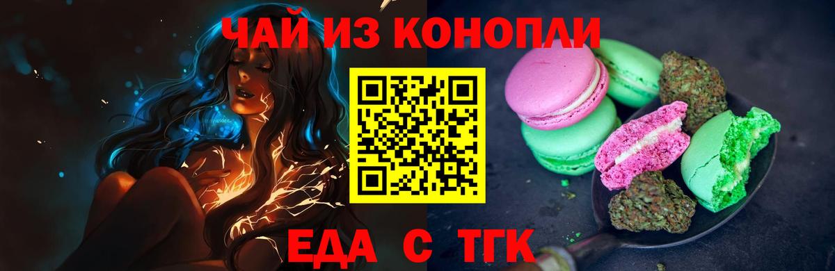 Волжск  Canna-Cookies конопля  Вход с VPN 