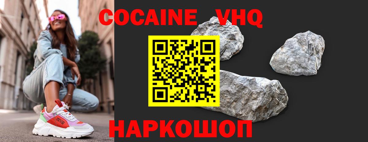 Кокаин 97% Волжск