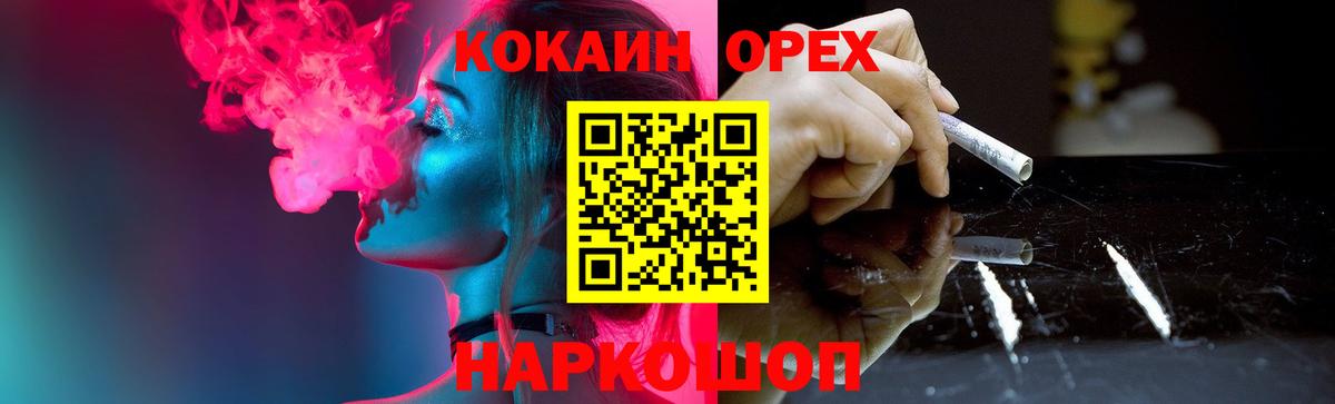 закладка  Вход с VPN  Волжск  COCAIN 97% 