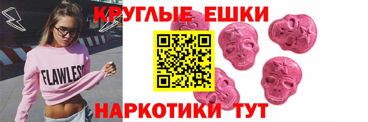 Ecstasy диски Волжск
