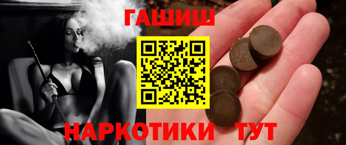 Волжск  ГАШ 40% ТГК  ГАШИШ Cannabis  Вход с VPN 