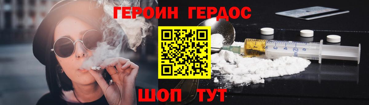 ГЕРОИН  Героин афганец  Вход с VPN  Волжск 