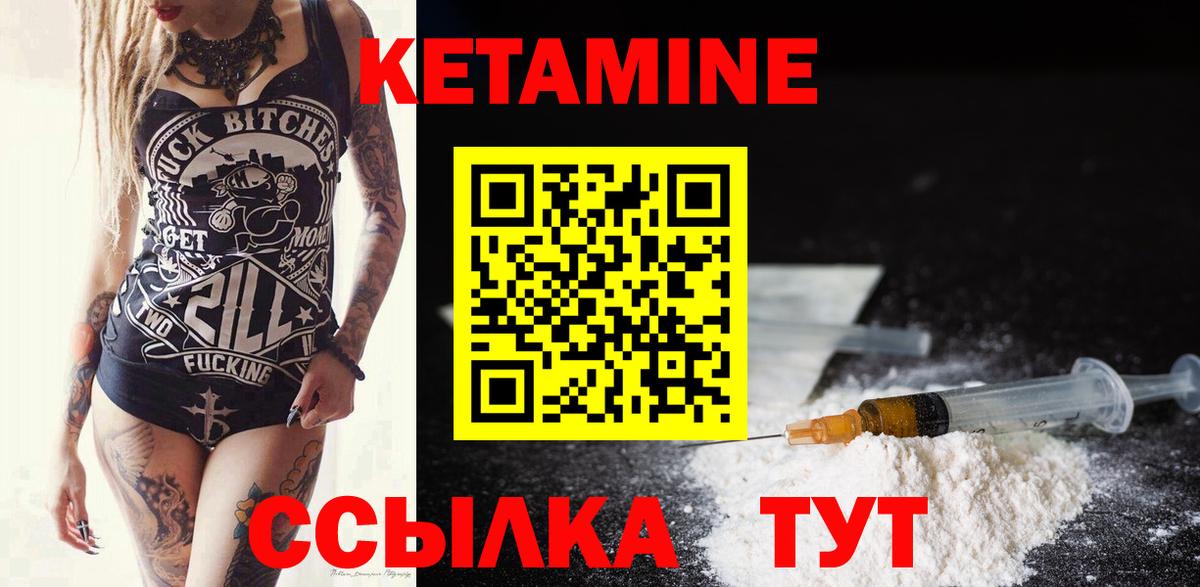 Волжск  Кетамин ketamine  Вход с VPN 