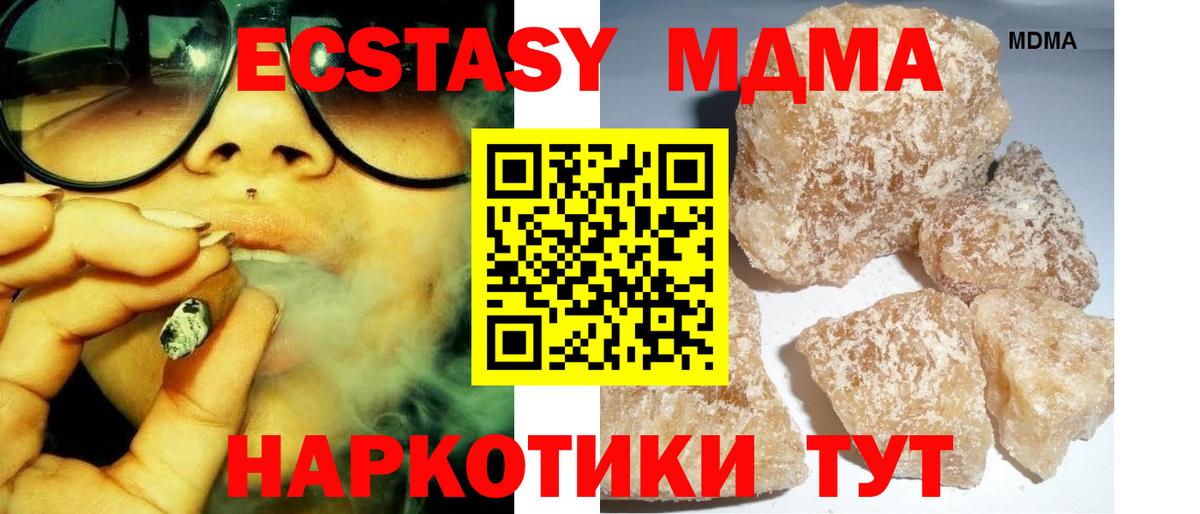 MDMA crystal  Вход с VPN  Волжск  МДМА VHQ 