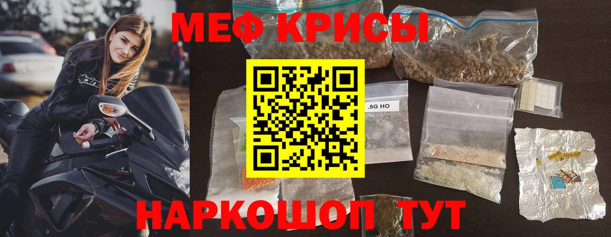 МЯУ-МЯУ VHQ  Вход с VPN  Меф  купить   Волжск 
