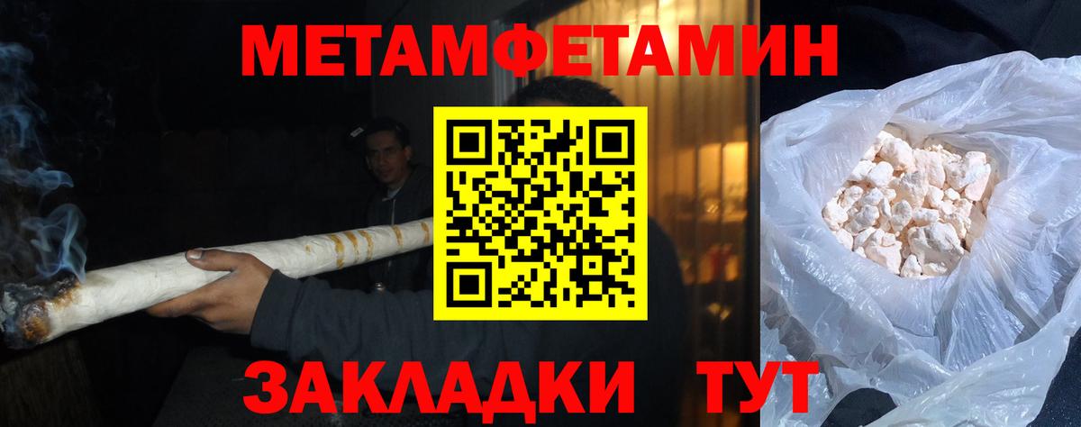 МЕТАМФЕТАМИН витя Волжск