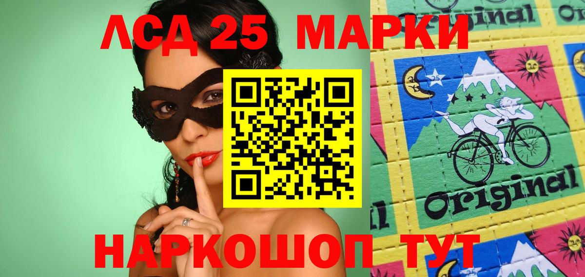 Марки N-bome 1500мкг Волжск