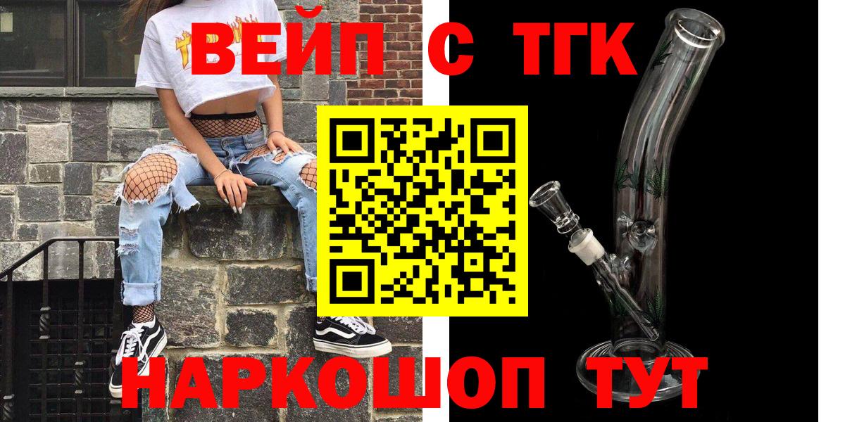 ТГК гашишное масло Волжск