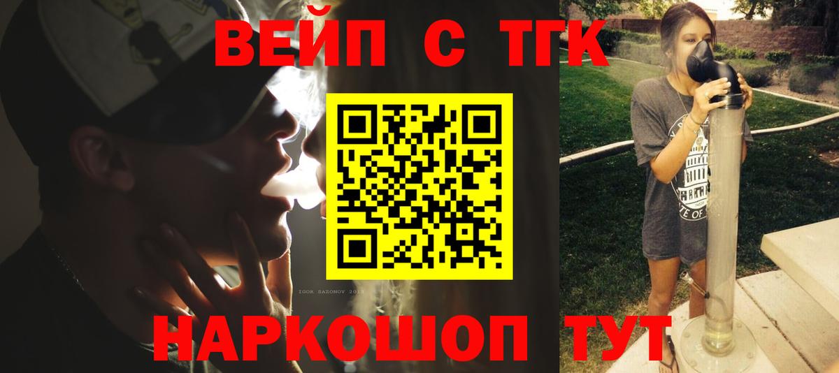 ТГК Wax  Вход с VPN  Волжск 